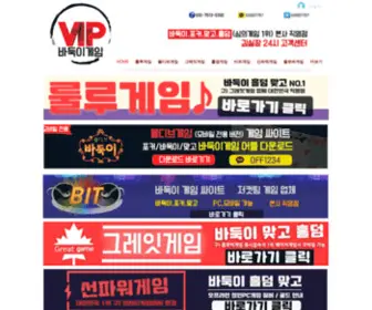 Vratop.com(바둑이게임) Screenshot