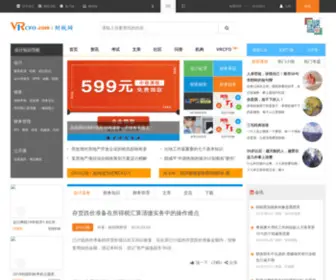 VRcfo.com(中国财税网) Screenshot