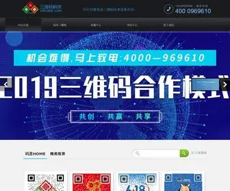 Vrcode.com(三维码科技) Screenshot