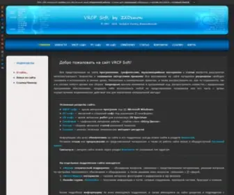 VRCP.ru(Авторские работы VRCP Soft) Screenshot