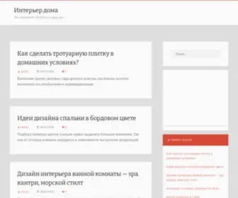 VRCV.ru(Создайте уют в доме онлайн) Screenshot