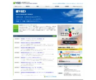 VRD.jp(バリューリソース) Screenshot