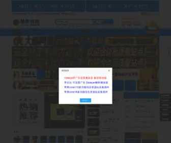 Vrecf.com(萌芽采集交流社区) Screenshot