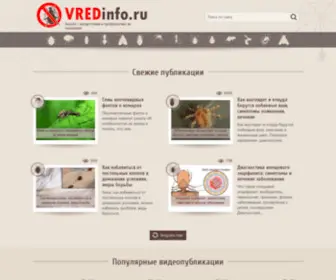 Vredinfo.ru(Борьба) Screenshot