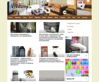 Vredstop.ru(Борьба с вредителями и паразитами) Screenshot