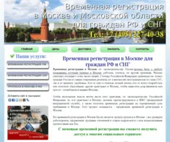 Vremennaya-Registraciya.com(立博登录不了) Screenshot