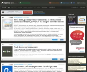 Vremenno.net(Временно.нет ) Screenshot