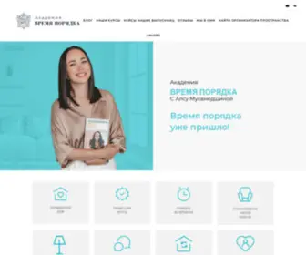 Vremya-Poryadka.ru(Время порядка) Screenshot