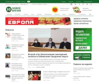 Vremya31.ru(Губкин) Screenshot