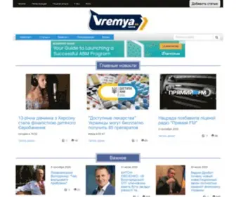 Vremya.eu(Информационный портал) Screenshot