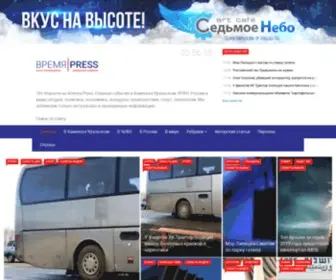 Vremya.press(Vremya press) Screenshot