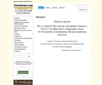 Vreshete.ru(Магазин) Screenshot