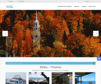 Vrestaholidaysgreece.gr(Αρχική) Screenshot