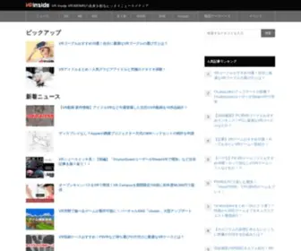 Vrinside.jp(Vr/ar/mrのサービス提供を行っている企業様と、vr/ar/mr) Screenshot