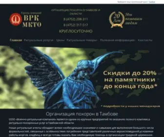 VRK-TMB.ru(Группа компаний Военно) Screenshot