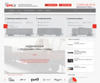 VRK2.ru(АО) Screenshot