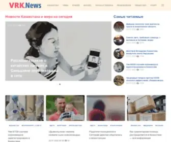 VRK.news(Новости Казахстана и мира) Screenshot