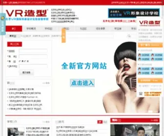 Vrmakeup.com(北京化妆学校) Screenshot