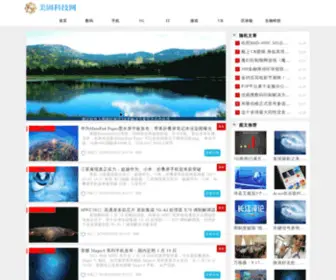 Vrmeigu.com(美固科技网) Screenshot