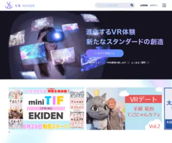 Vrmode.jp(『vr mode』は、ライブ・コンサート会場最前列から) Screenshot