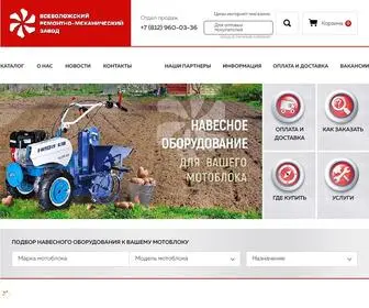 VRMZ.org(ао «всеволожский ремонтно) Screenshot