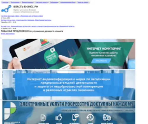 VRN-Business.ru Screenshot