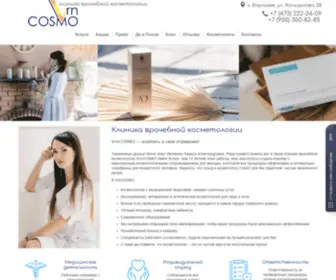 VRncosmo.ru(клиника врачебной косметологии в Воронеже) Screenshot