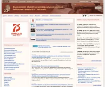 VRnlib.ru(Воронежская областная универсальная научная библиотека имени И.С) Screenshot