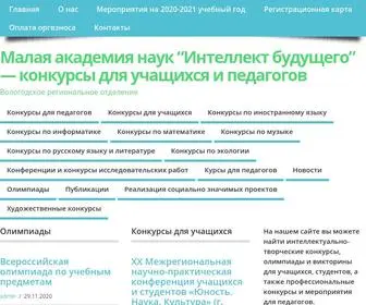 Vrofuture.ru(ВРО Интеллект будущего) Screenshot