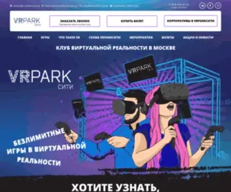 Vrpark.ru(VRParkСИТИ) Screenshot