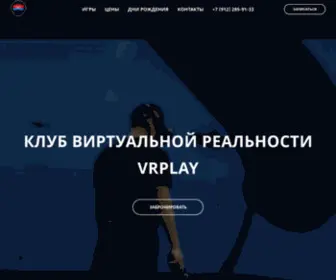 VRplay.su(Клуб виртуальной реальности) Screenshot