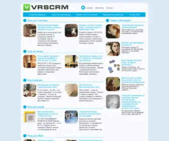 VRSCRM.ru(Сделай камин) Screenshot