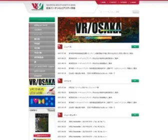 VRSJ.org(日本バーチャルリアリティ学会) Screenshot