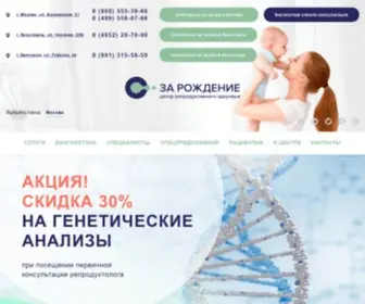 VRtcenter.ru(Клиника «За рождение») Screenshot