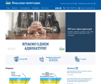 Vru.gov.ua(Вища рада правосуддя) Screenshot