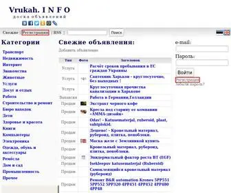 Vrukah.info(Бесплатная) Screenshot