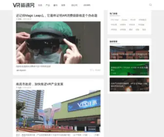 Vrzixun.com(VR资讯网) Screenshot