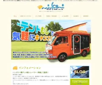 VS-Mikami.com(軽自動車な) Screenshot