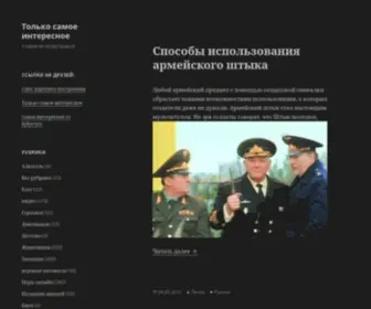 VS-T.ru(новости) Screenshot