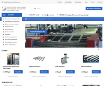 VS-Vent.ru(Воздуховоды) Screenshot