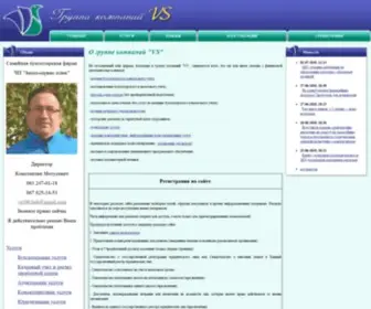 VS.com.ua(О группе компаний "VS") Screenshot