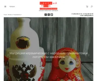 VS07.ru(Магазин сувенирной продукции с логотипом фирмы) Screenshot