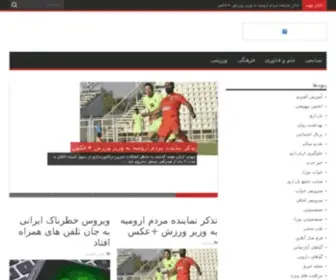 VS666.ir(پایگاه فرهنگی مذهبی مصاف با شیطان) Screenshot