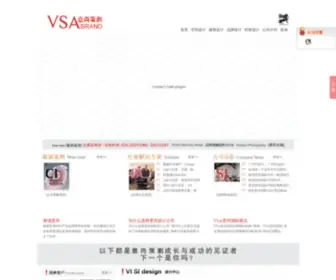 Vsa365.com(设计公司) Screenshot