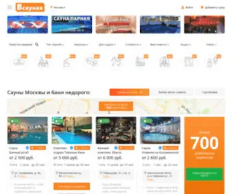 Vsaunah.ru(Сауны Москвы и бани недорого) Screenshot