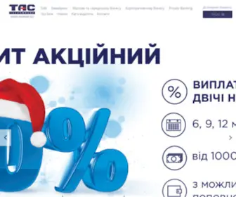 Vsbank.com.ua(Банк) Screenshot