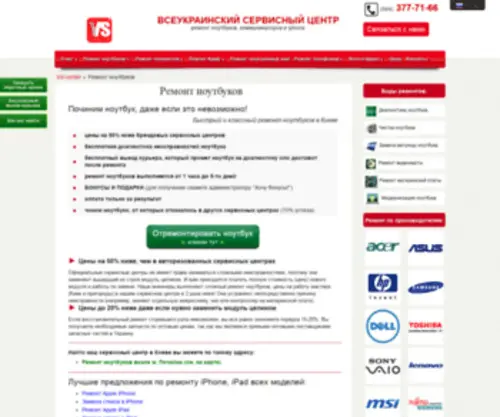 Vscenter.com.ua(Сайт) Screenshot