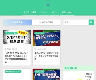 VScreations.jp(完結した懐かしい漫画や思い出) Screenshot