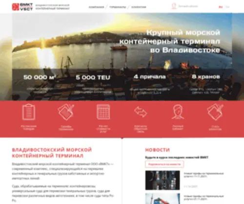 VSCT.info(ВМКТ) Screenshot
