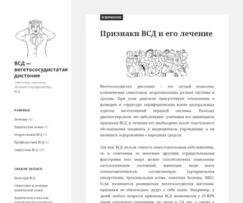 Vsdinfo.ru(ВСД) Screenshot